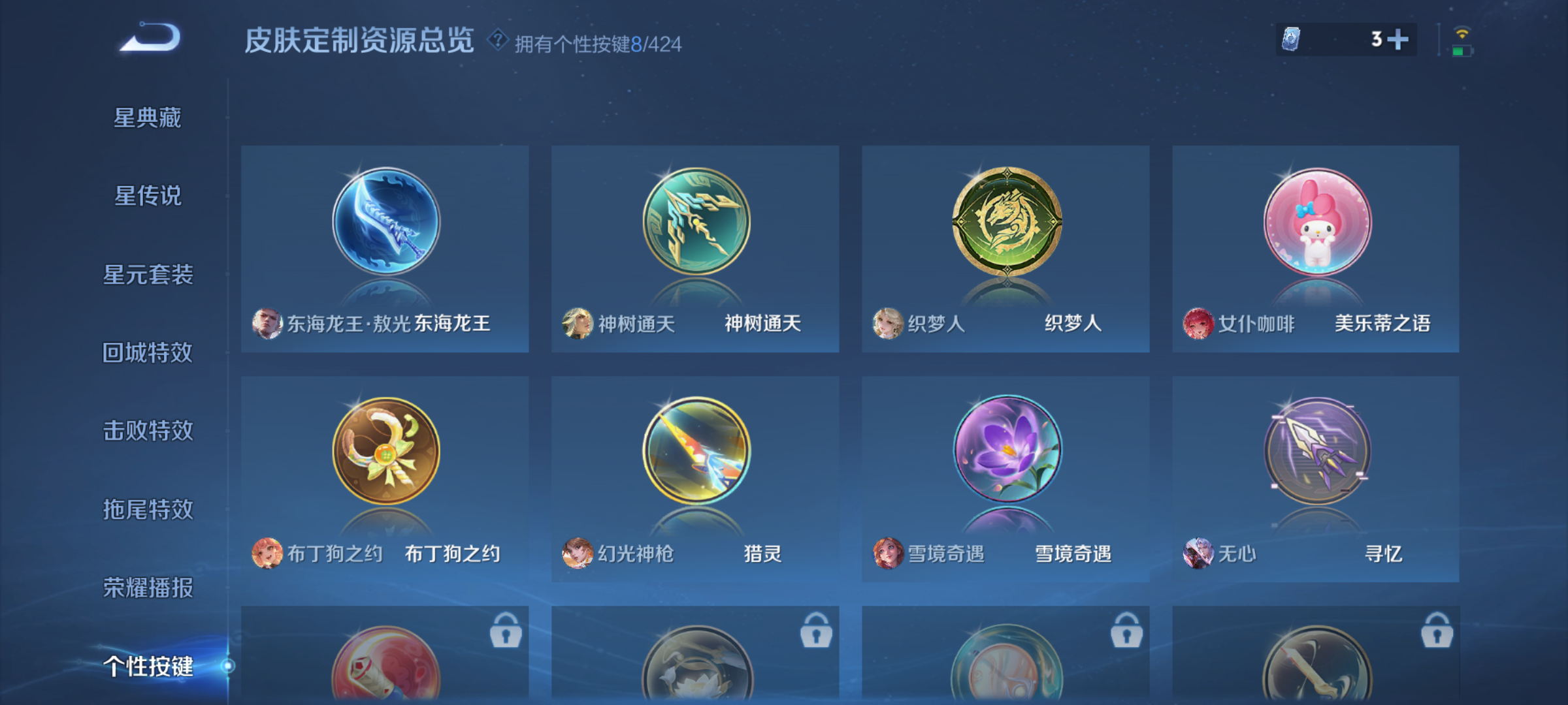 WZQM4532865王者荣耀账号详情图20 WZQM4532865王者荣耀账号详情图20