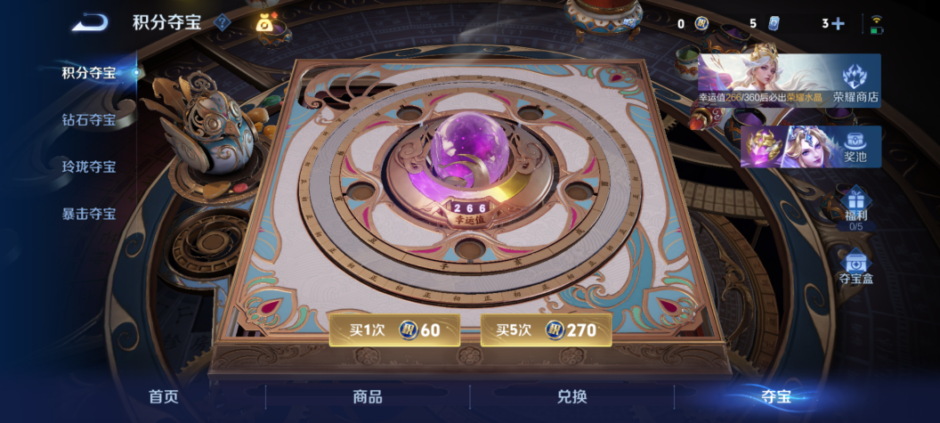 WZQM4532865王者荣耀账号详情图21 WZQM4532865王者荣耀账号详情图21