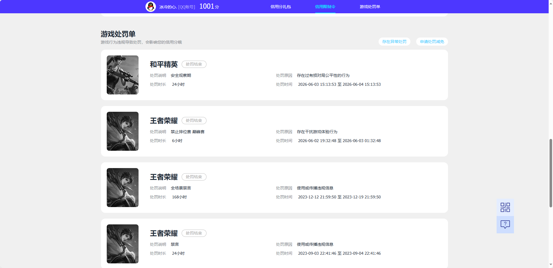 WZQM4532865王者荣耀账号详情图22 WZQM4532865王者荣耀账号详情图22