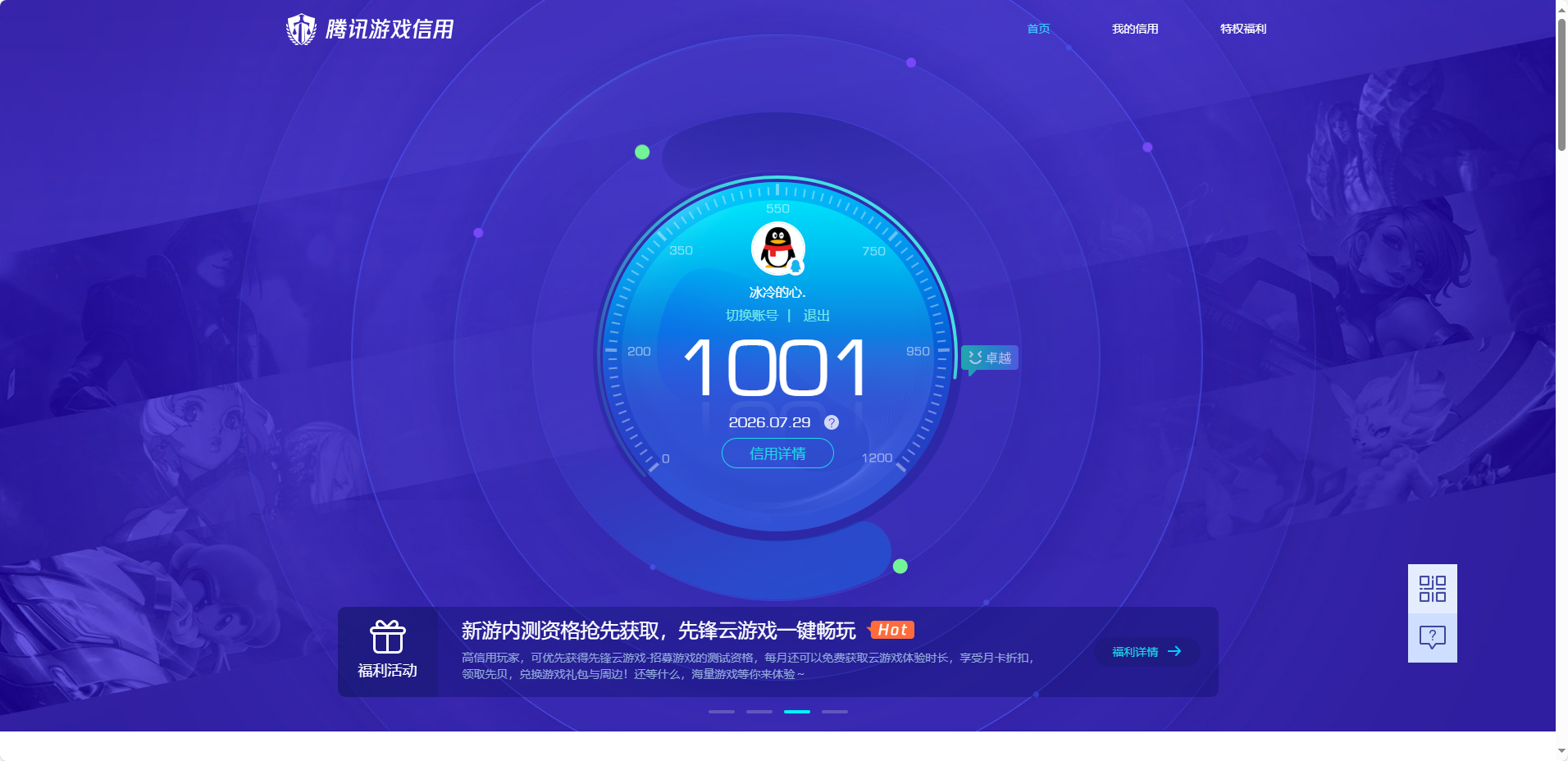 WZQM4532865王者荣耀账号详情图23 WZQM4532865王者荣耀账号详情图23