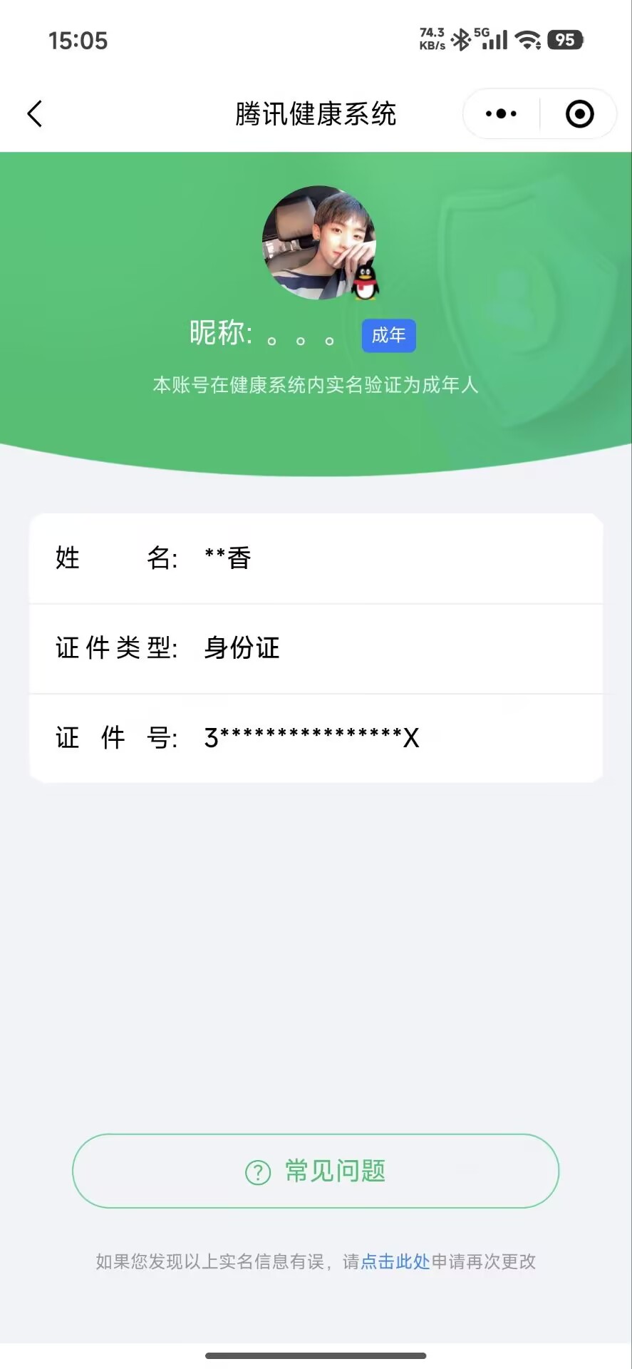 WZQM4532865王者荣耀账号详情图24 WZQM4532865王者荣耀账号详情图24