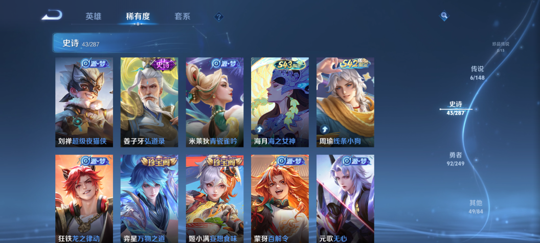 WZQM4538624王者荣耀账号详情图9 WZQM4538624王者荣耀账号详情图9