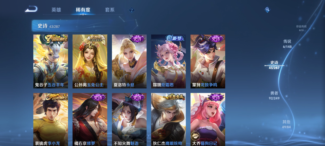 WZQM4538624王者荣耀账号详情图10 WZQM4538624王者荣耀账号详情图10