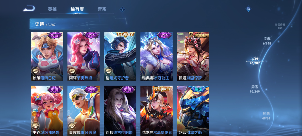 WZQM4538624王者荣耀账号详情图11 WZQM4538624王者荣耀账号详情图11