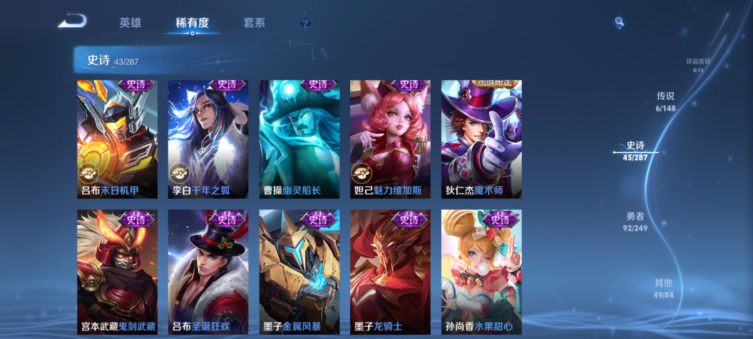 WZQM4538624王者荣耀账号详情图12 WZQM4538624王者荣耀账号详情图12