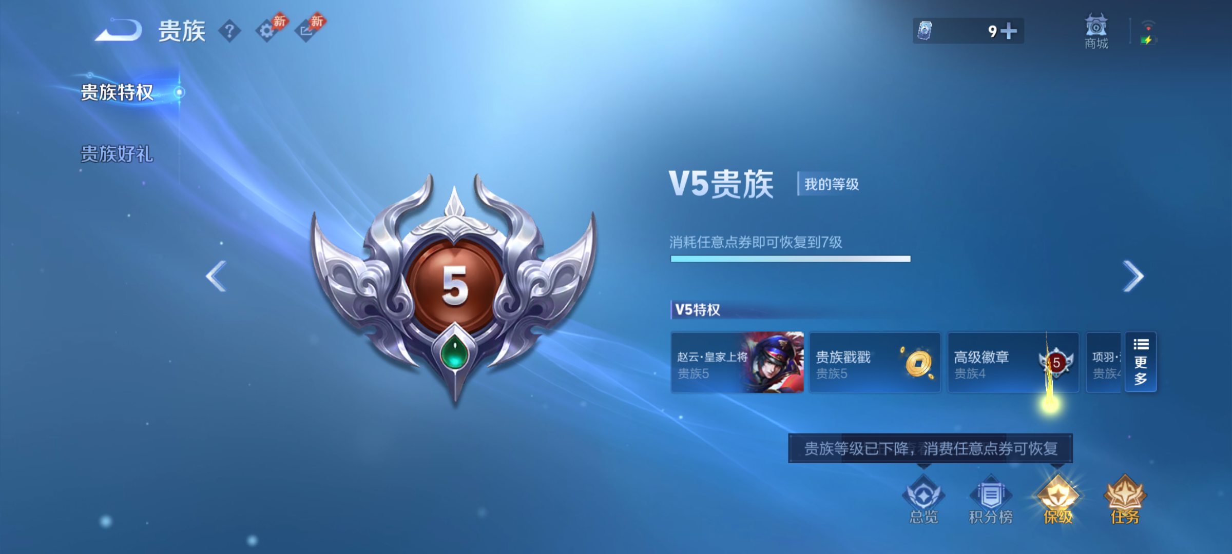 WZQM4538624王者荣耀账号详情图14 WZQM4538624王者荣耀账号详情图14