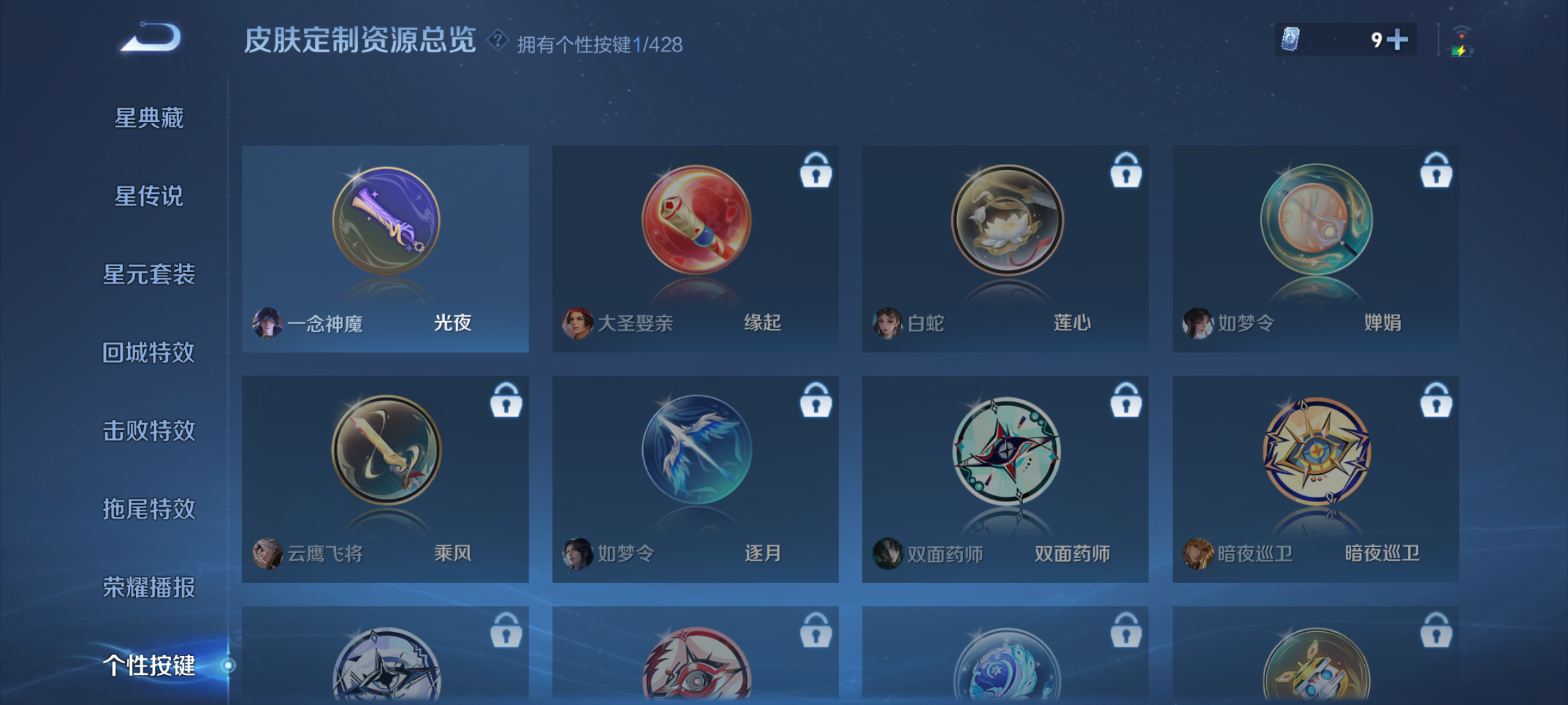 WZQM4538624王者荣耀账号详情图15 WZQM4538624王者荣耀账号详情图15