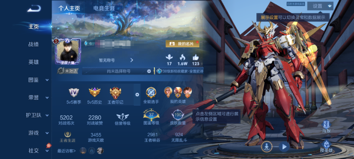 王者荣耀账号安卓QQWLWZ1770【V7 零号赤焰 一念神魔 送无畏手游单狂徒号】安卓Q-190皮肤-127英雄 【传