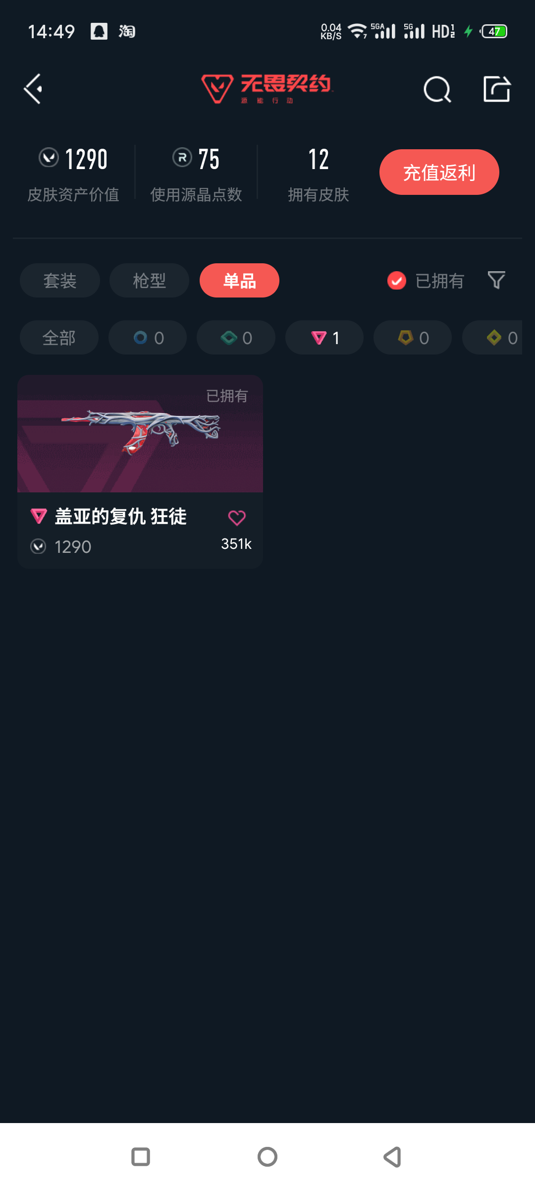 WZQM4538624王者荣耀账号详情图17 WZQM4538624王者荣耀账号详情图17