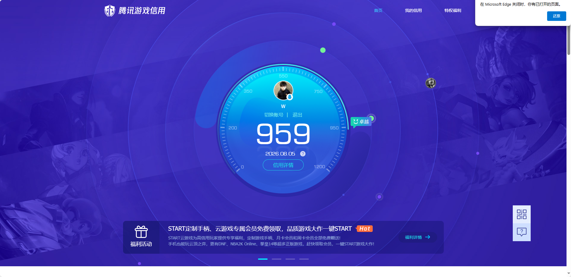 WZQM4538624王者荣耀账号详情图19 WZQM4538624王者荣耀账号详情图19