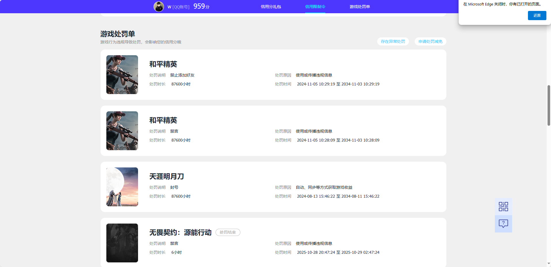 WZQM4538624王者荣耀账号详情图20 WZQM4538624王者荣耀账号详情图20