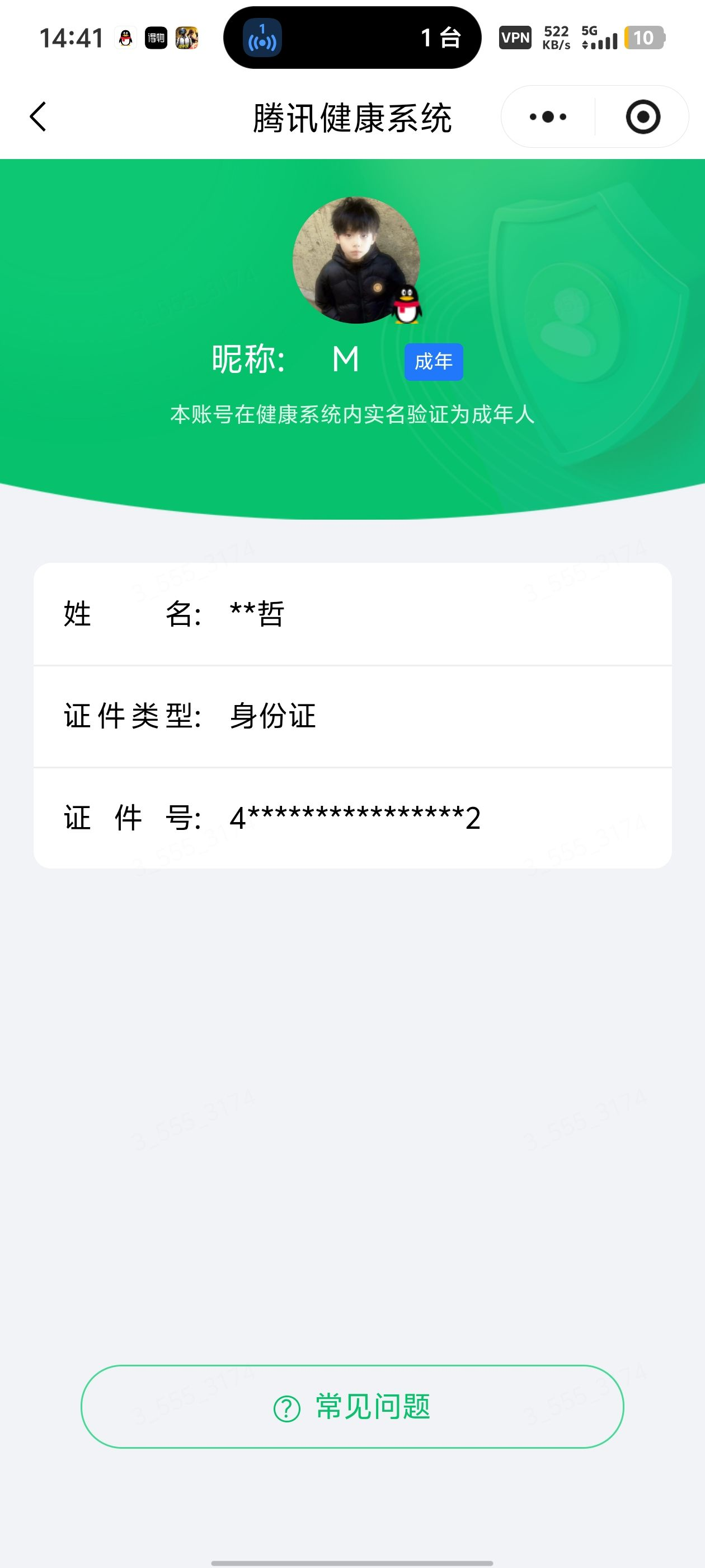 WZQM4538624王者荣耀账号详情图21 WZQM4538624王者荣耀账号详情图21
