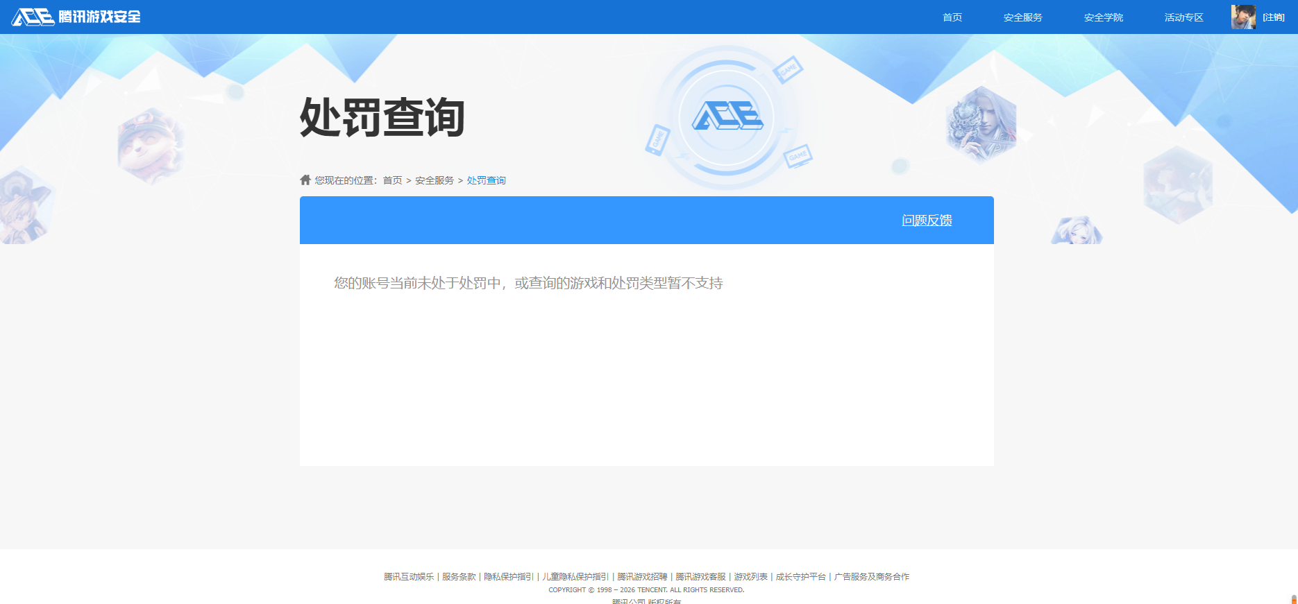 WZQM4542409王者荣耀账号详情图9 WZQM4542409王者荣耀账号详情图9