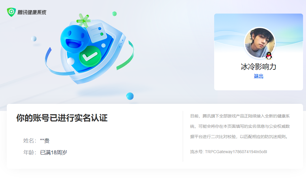 WZQM4542409王者荣耀账号详情图10 WZQM4542409王者荣耀账号详情图10