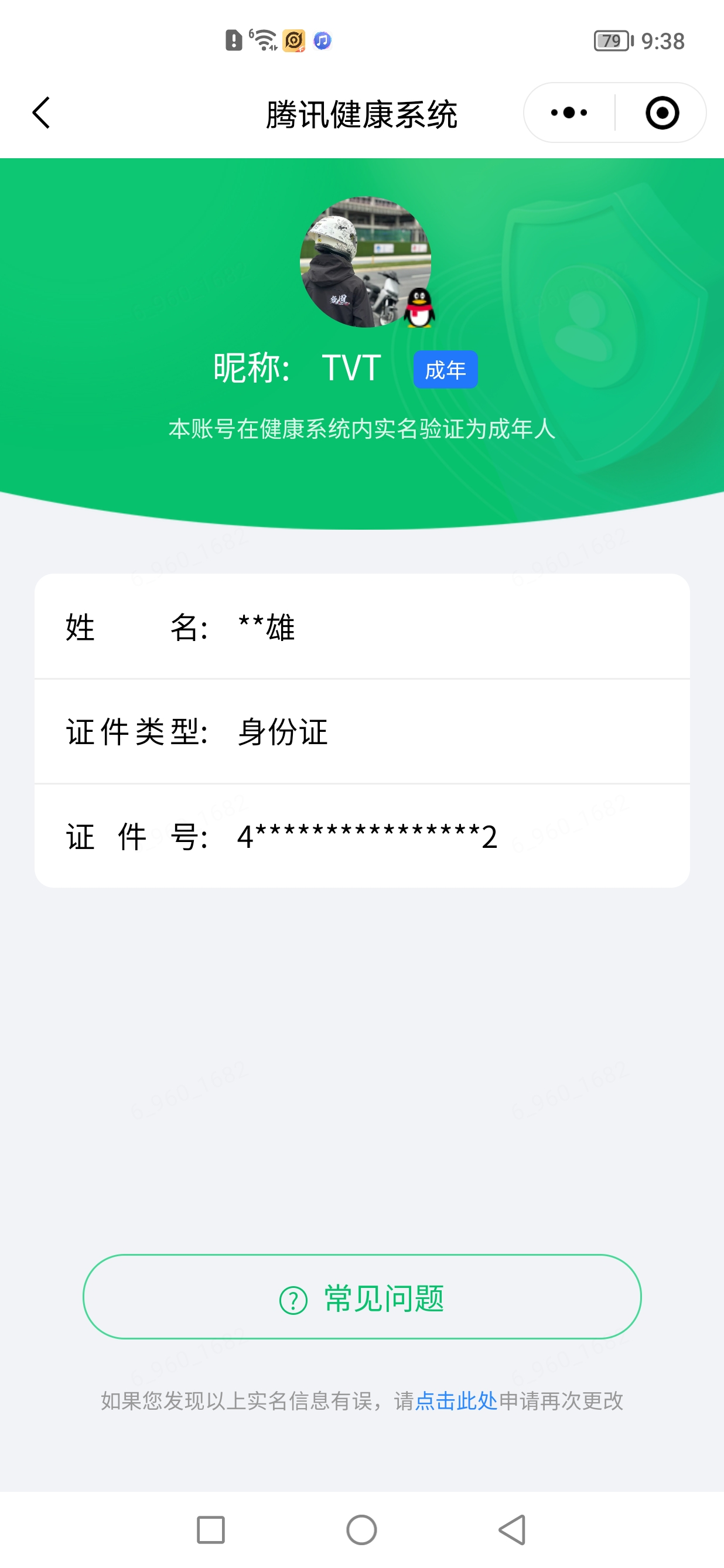 HPQM4310053和平精英账号详情图12 HPQM4310053和平精英账号详情图12