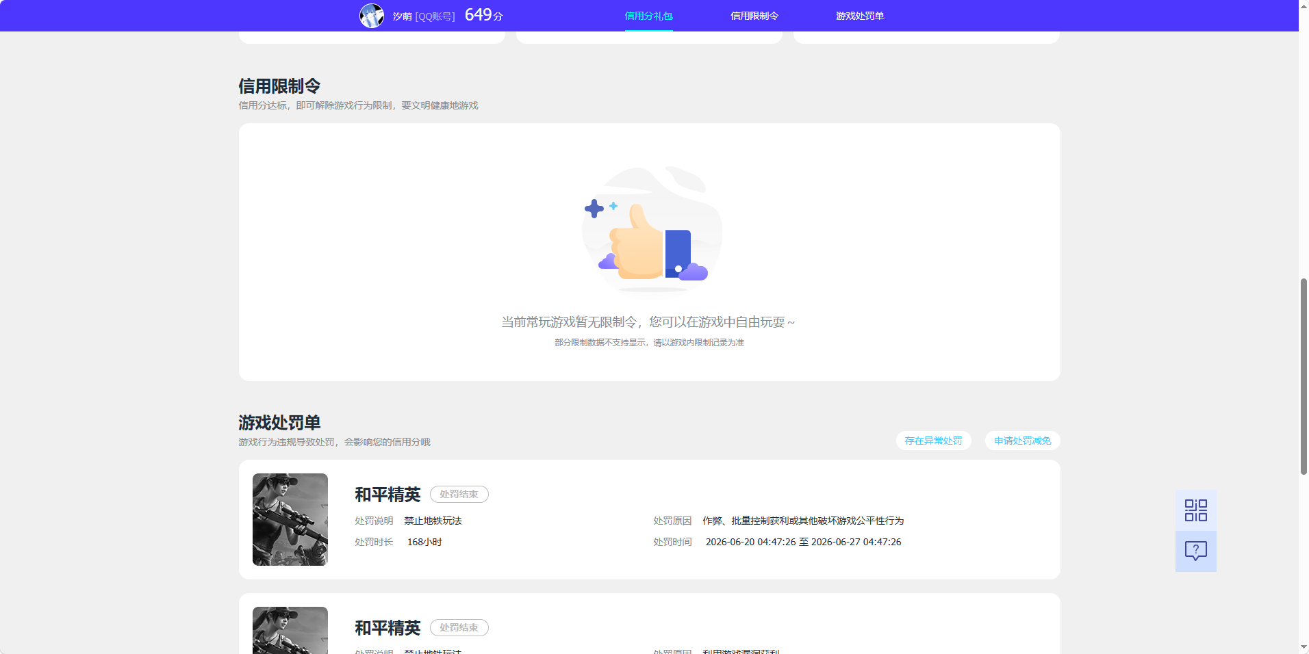 HPQM4310053和平精英账号详情图15 HPQM4310053和平精英账号详情图15