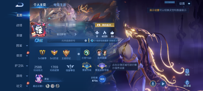 王者荣耀账号安卓QQWLWZ1774【v7 传说5 无双1 典藏1 星传说2】安卓Q-159皮肤-123英雄 【无双皮肤