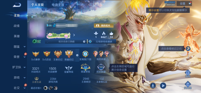 王者荣耀账号安卓QQMWZ108415【160皮肤-129英雄  v7   1典藏  1无双  1珍品传说  10传说 