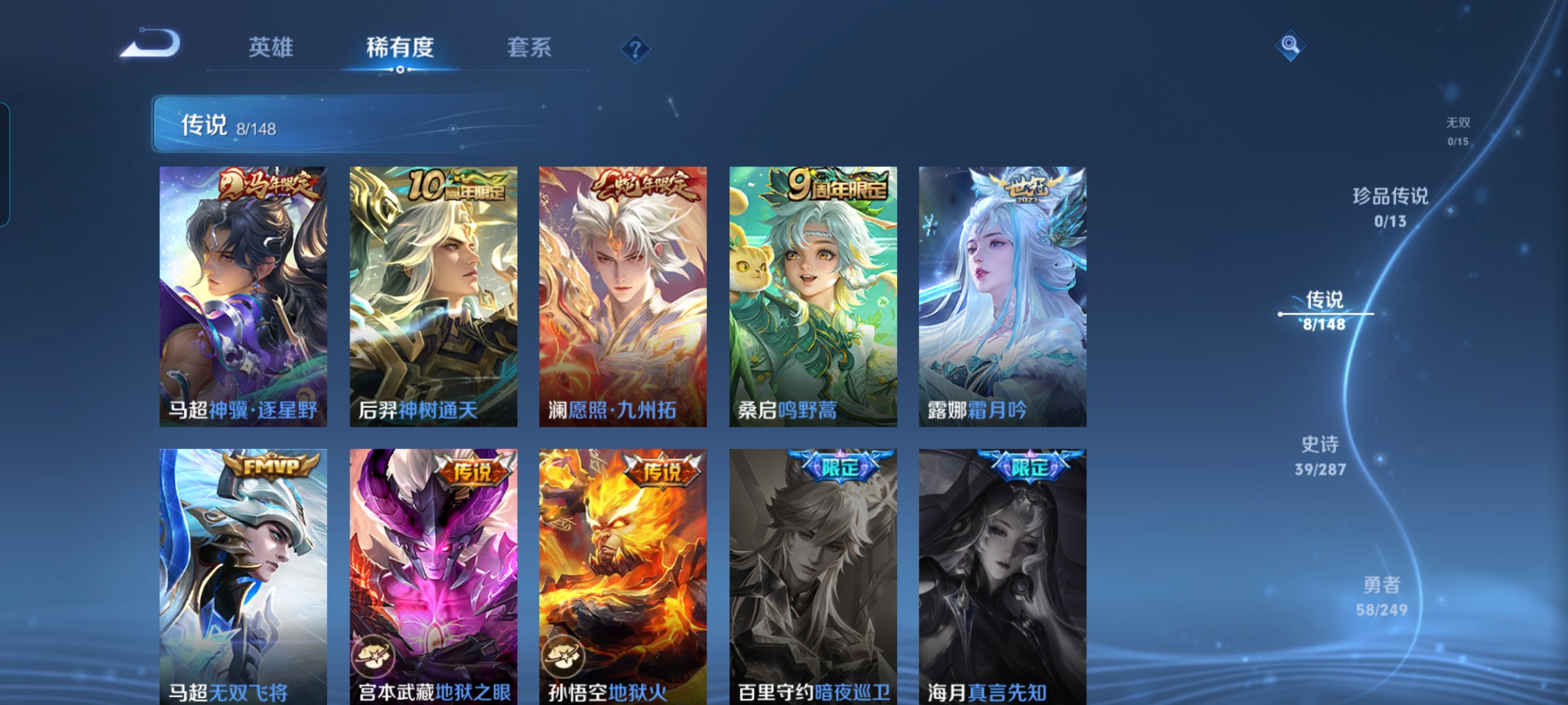 WZQM4545026王者荣耀账号详情图6 WZQM4545026王者荣耀账号详情图6