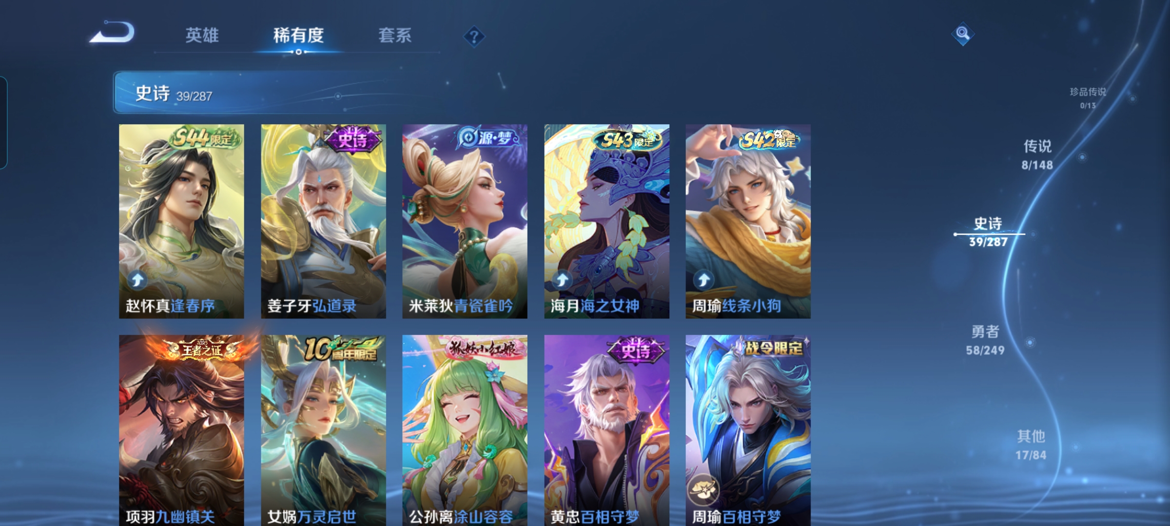 WZQM4545026王者荣耀账号详情图7 WZQM4545026王者荣耀账号详情图7