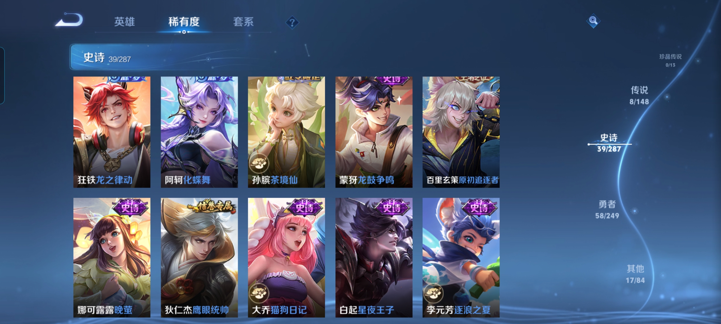 WZQM4545026王者荣耀账号详情图8 WZQM4545026王者荣耀账号详情图8