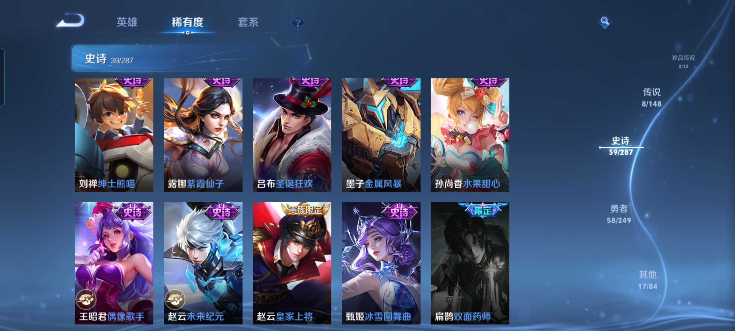 WZQM4545026王者荣耀账号详情图10 WZQM4545026王者荣耀账号详情图10