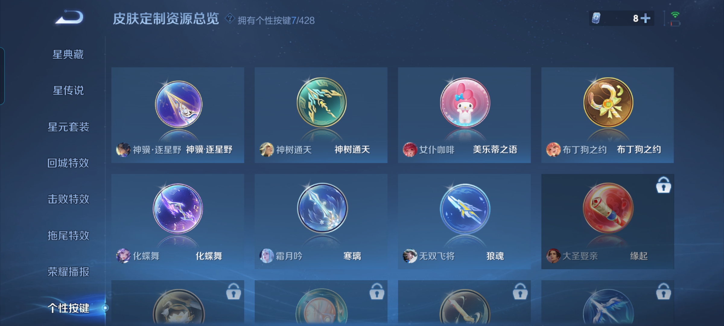 WZQM4545026王者荣耀账号详情图12 WZQM4545026王者荣耀账号详情图12