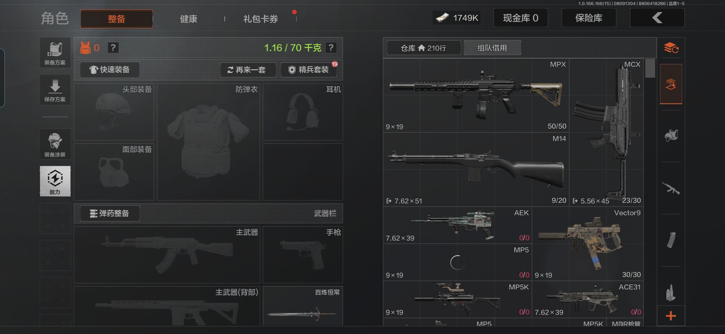 AQMMN438329暗区突围账号详情图17 AQMMN438329暗区突围账号详情图17
