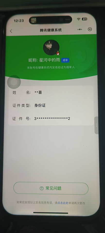 AQMMN438329暗区突围账号详情图20 AQMMN438329暗区突围账号详情图20