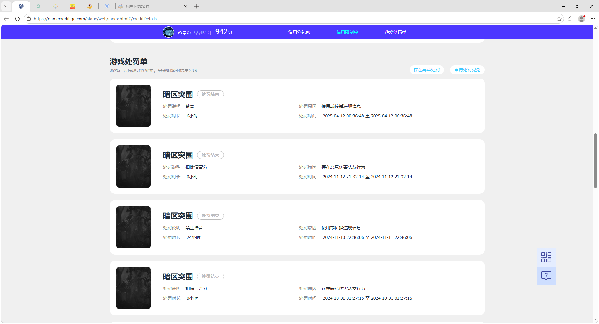 AQMMN438329暗区突围账号详情图21 AQMMN438329暗区突围账号详情图21