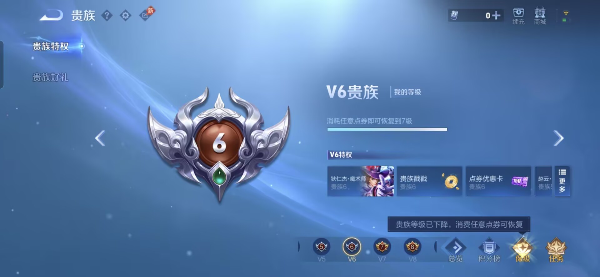 WZQM4550134王者荣耀账号详情图3 WZQM4550134王者荣耀账号详情图3
