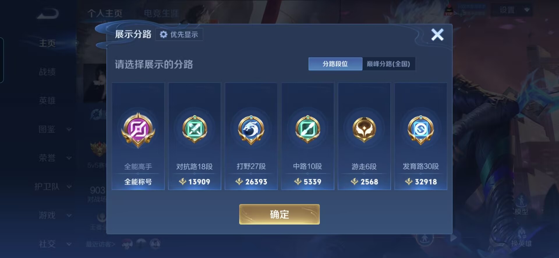 WZQM4550134王者荣耀账号详情图6 WZQM4550134王者荣耀账号详情图6