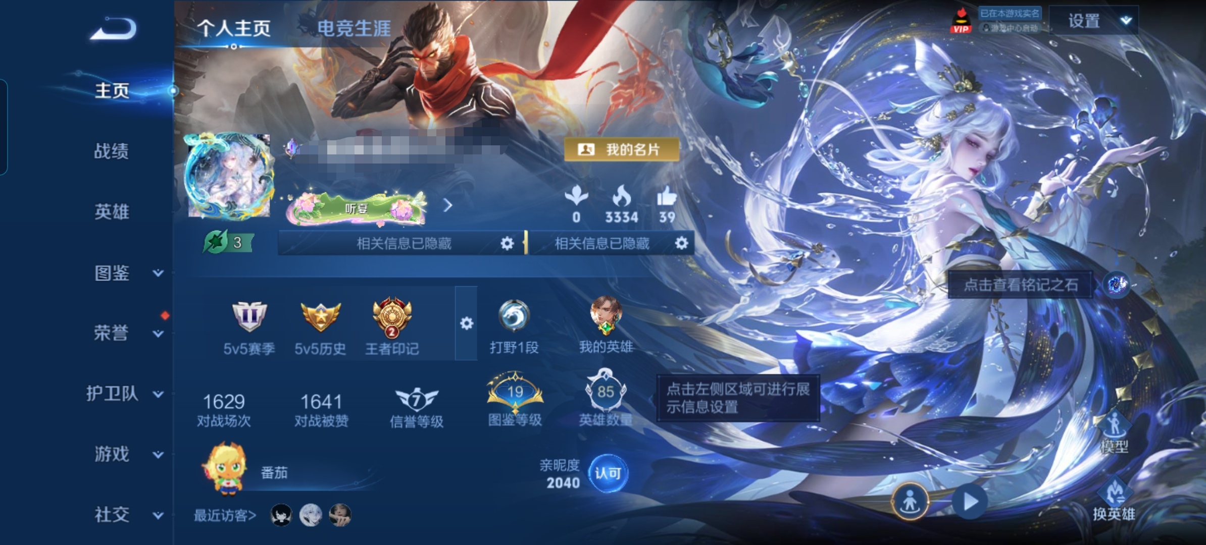 王者荣耀账号安卓QQMWZ108447【v6 无双1 珍品传说1 传说5】安卓Q-66皮肤-85英雄 【无双皮肤】 离恨