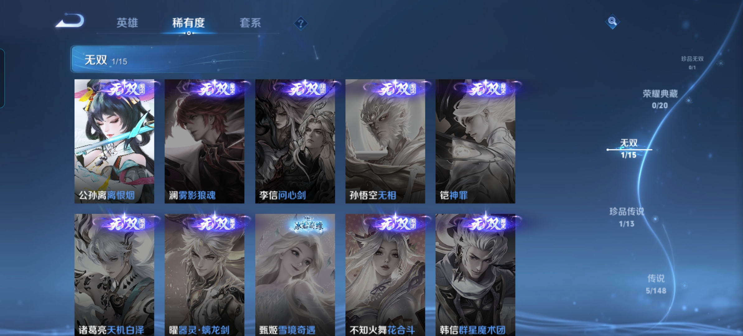 WZQM4547985王者荣耀账号详情图4
