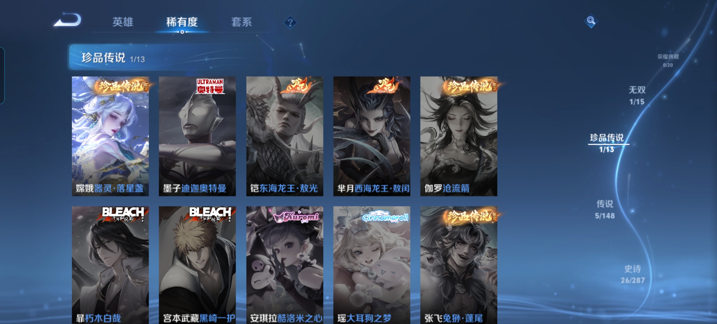 WZQM4547985王者荣耀账号详情图5