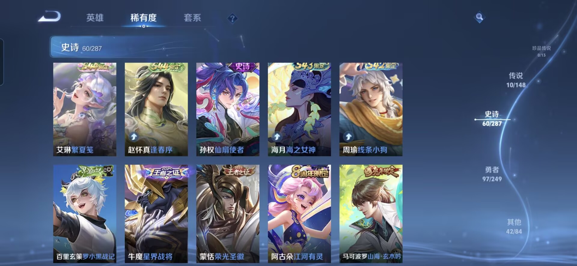 WZQM4550134王者荣耀账号详情图9 WZQM4550134王者荣耀账号详情图9