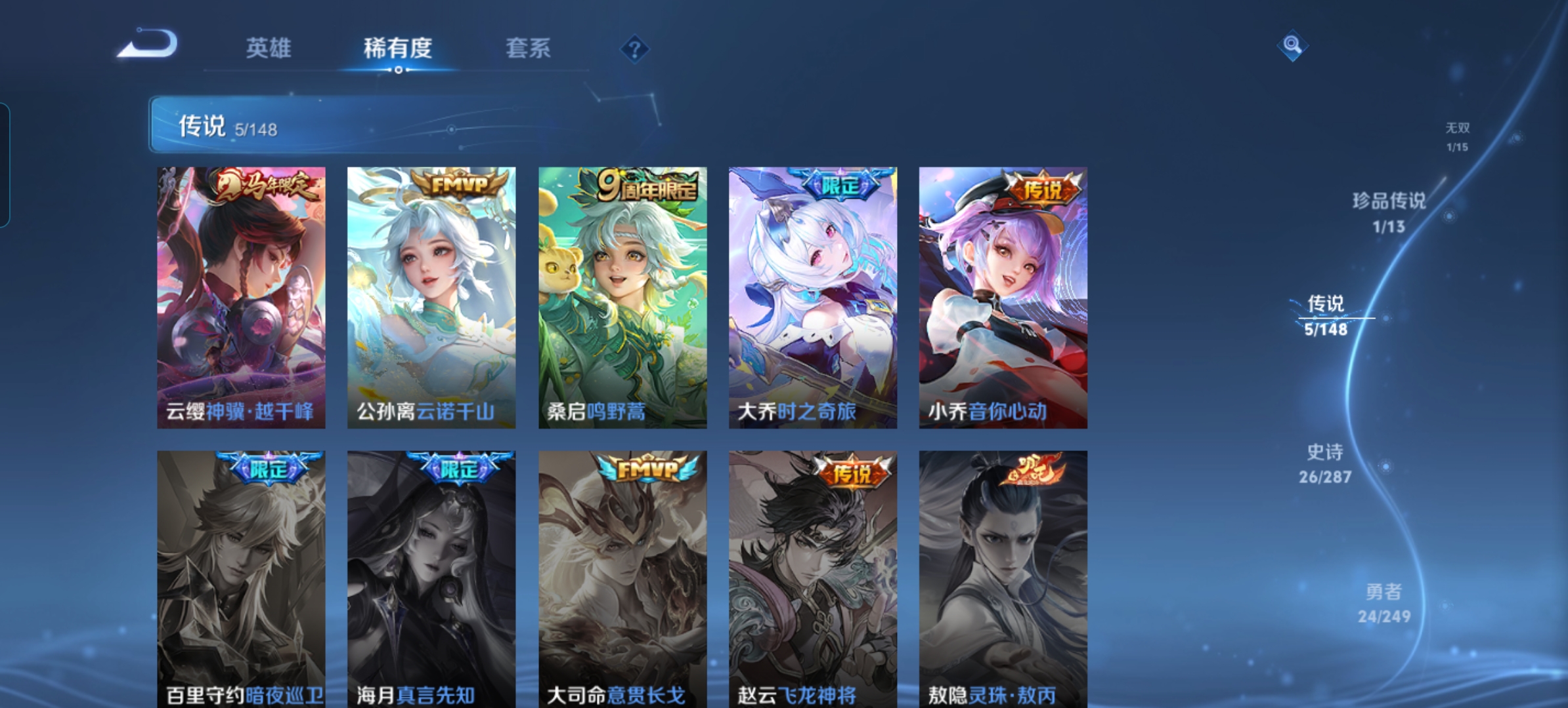 WZQM4547985王者荣耀账号详情图6