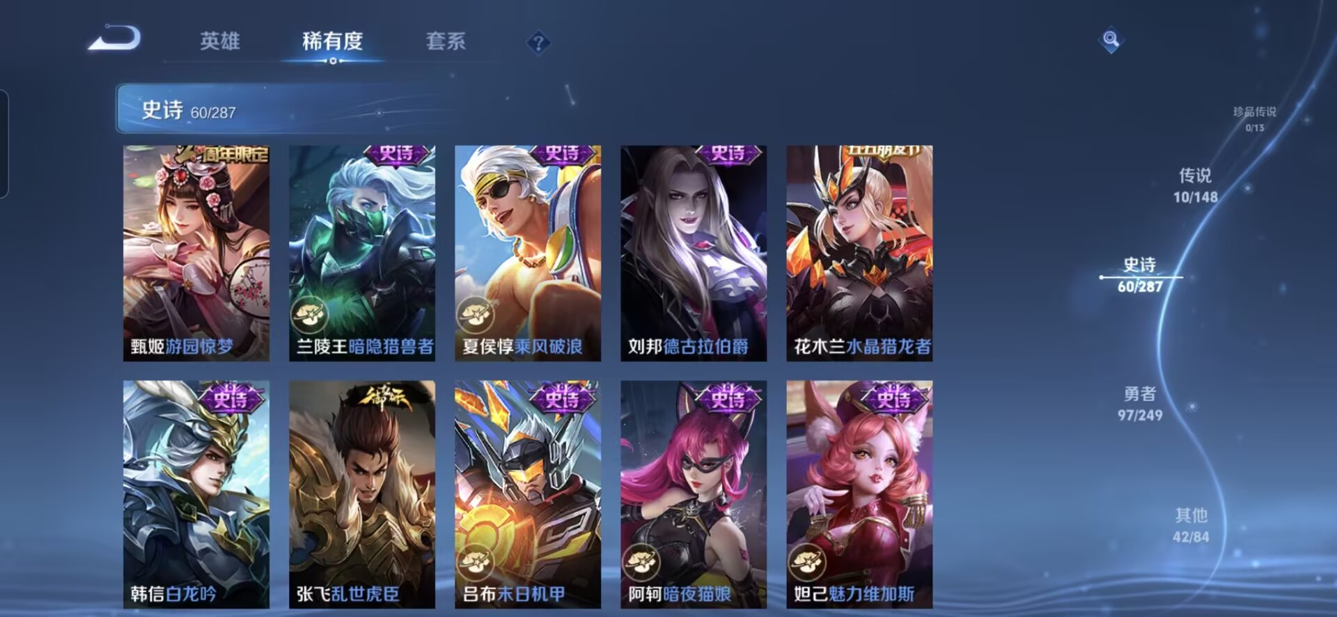 WZQM4550134王者荣耀账号详情图10 WZQM4550134王者荣耀账号详情图10