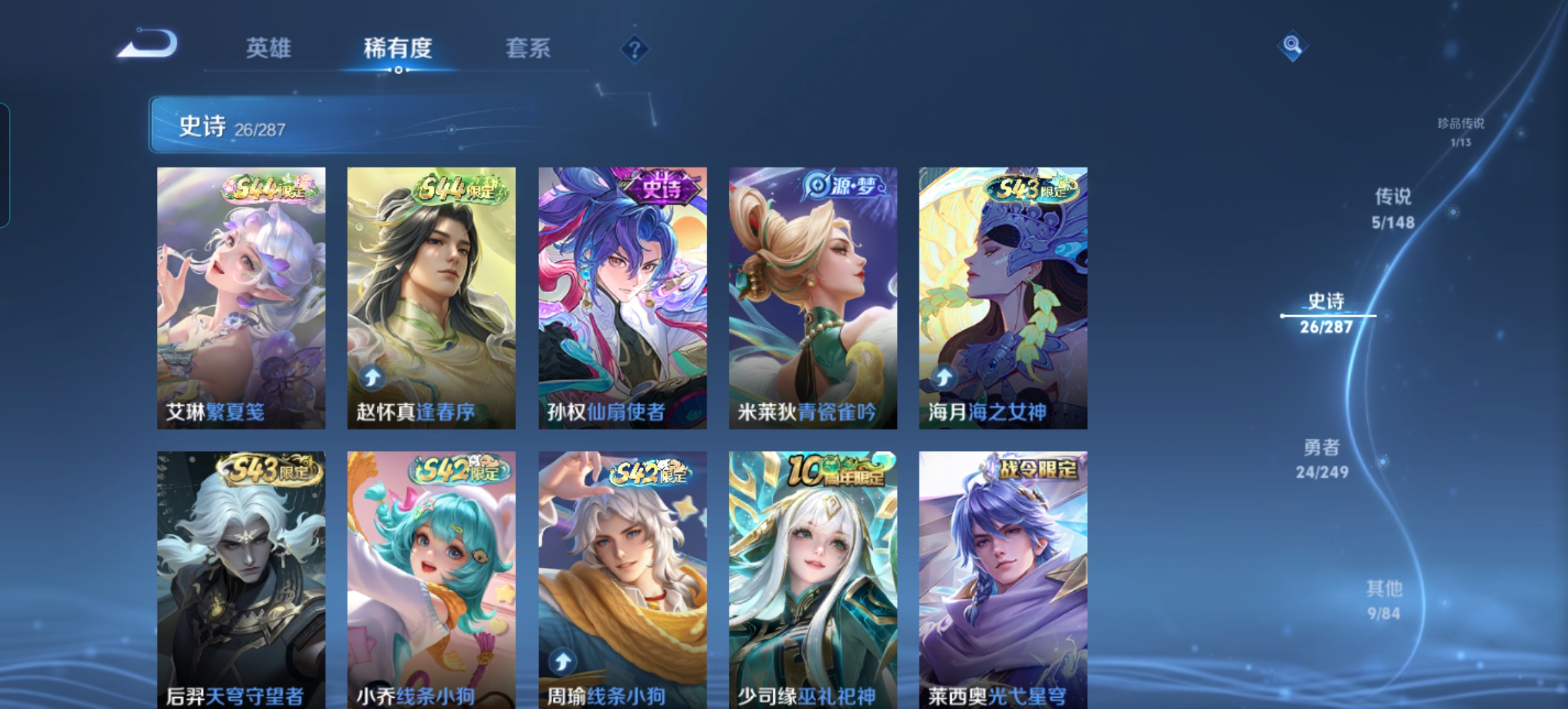 WZQM4547985王者荣耀账号详情图7