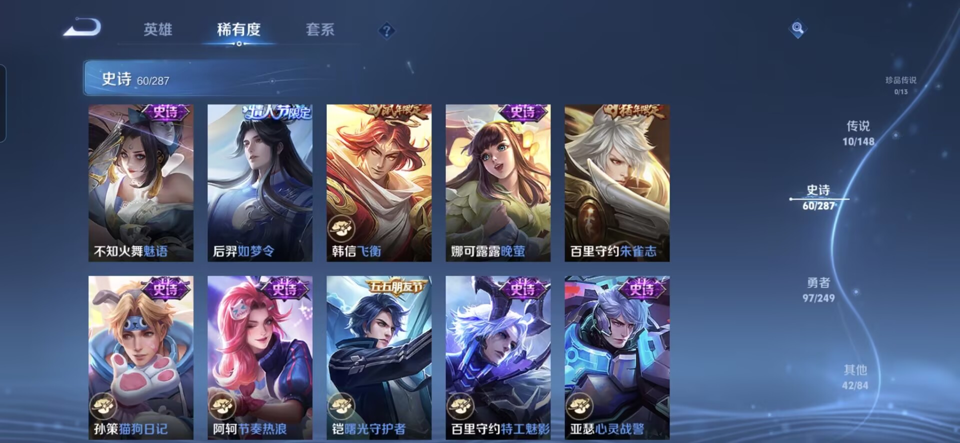 WZQM4550134王者荣耀账号详情图11 WZQM4550134王者荣耀账号详情图11