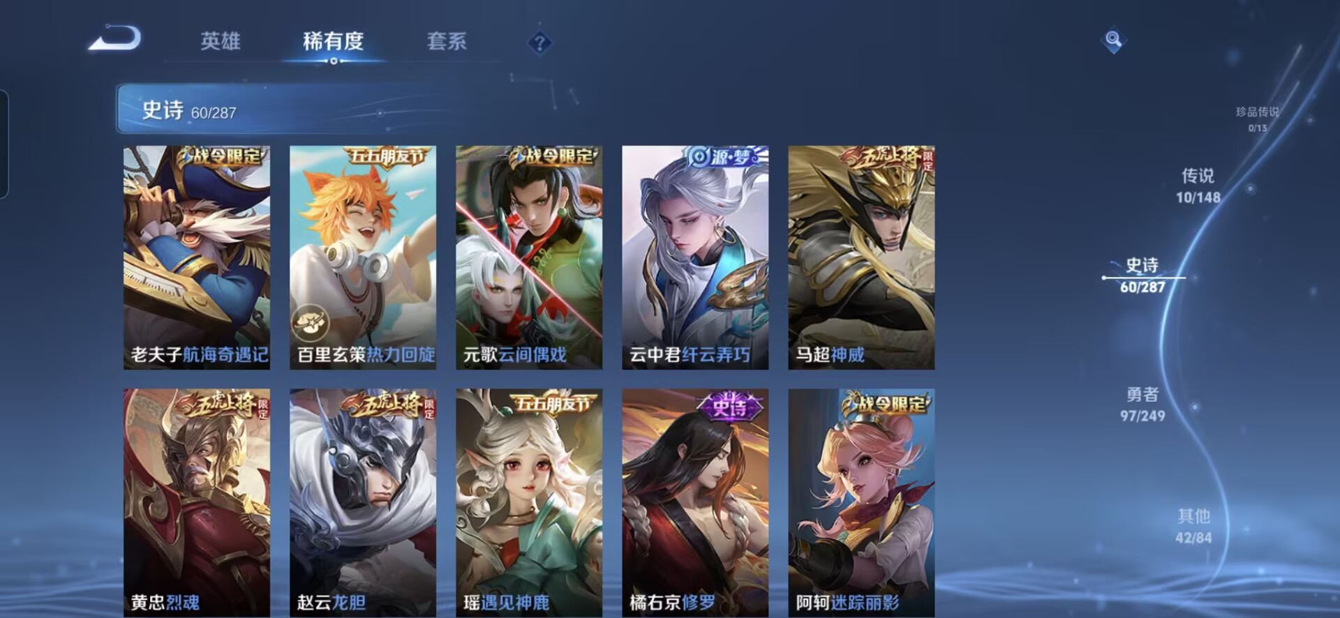 WZQM4550134王者荣耀账号详情图12 WZQM4550134王者荣耀账号详情图12
