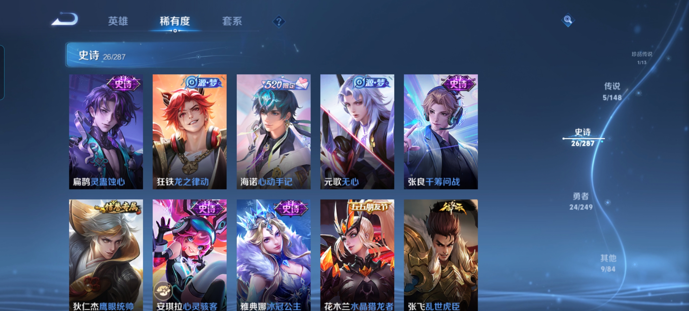 WZQM4547985王者荣耀账号详情图8