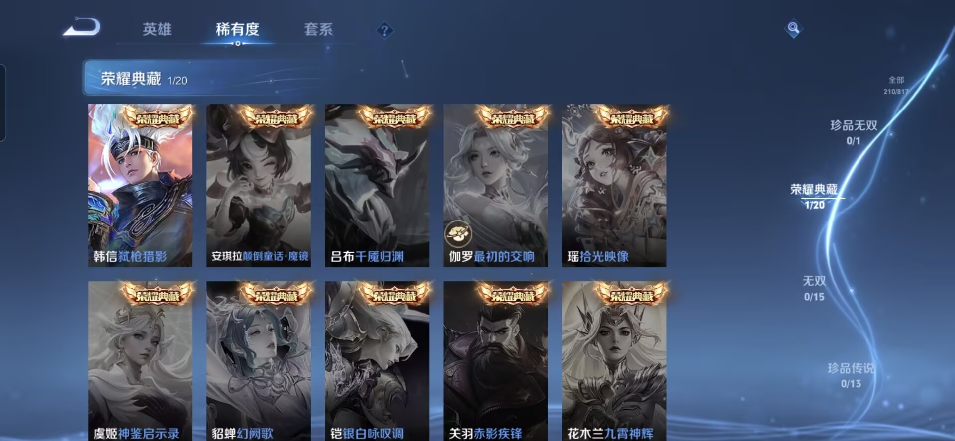 WZQM4550134王者荣耀账号详情图13 WZQM4550134王者荣耀账号详情图13