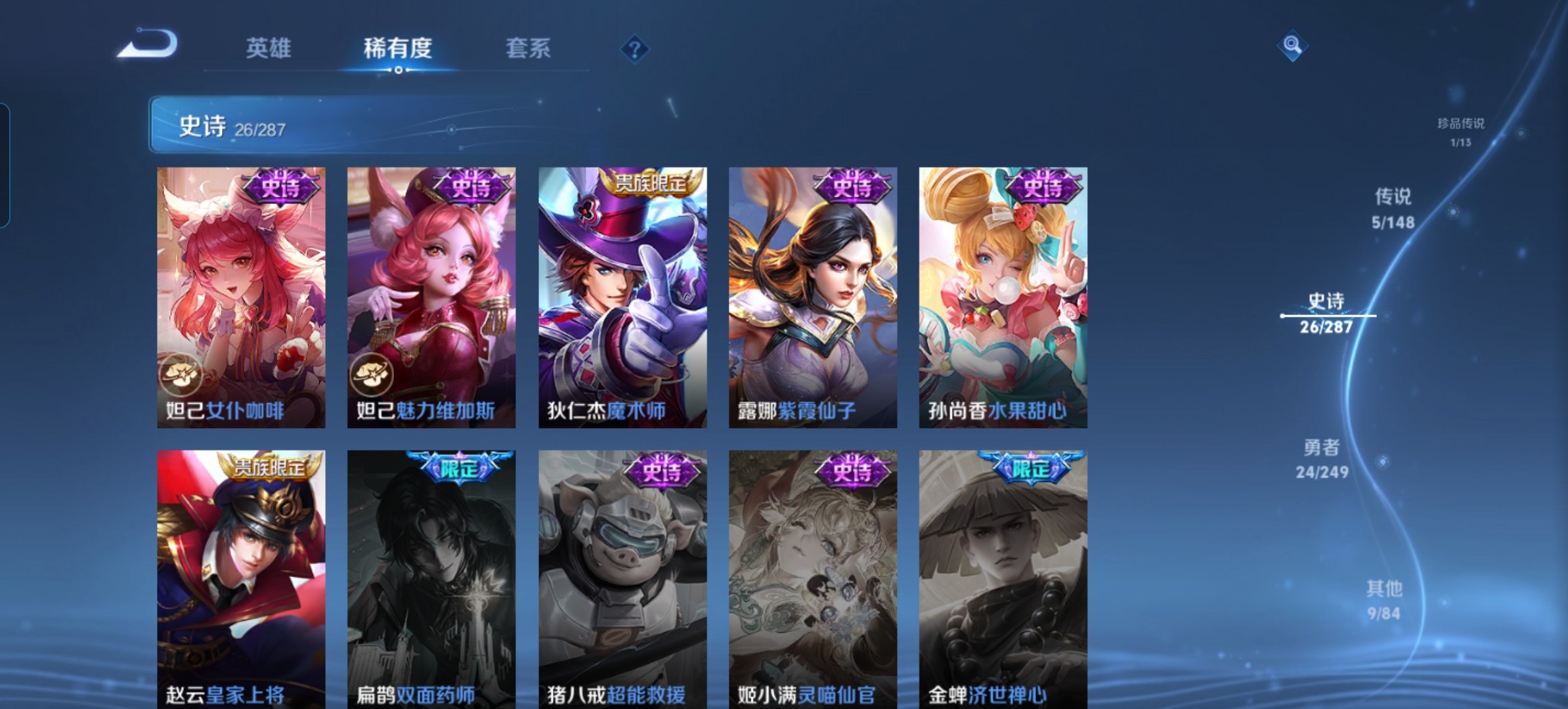 WZQM4547985王者荣耀账号详情图9