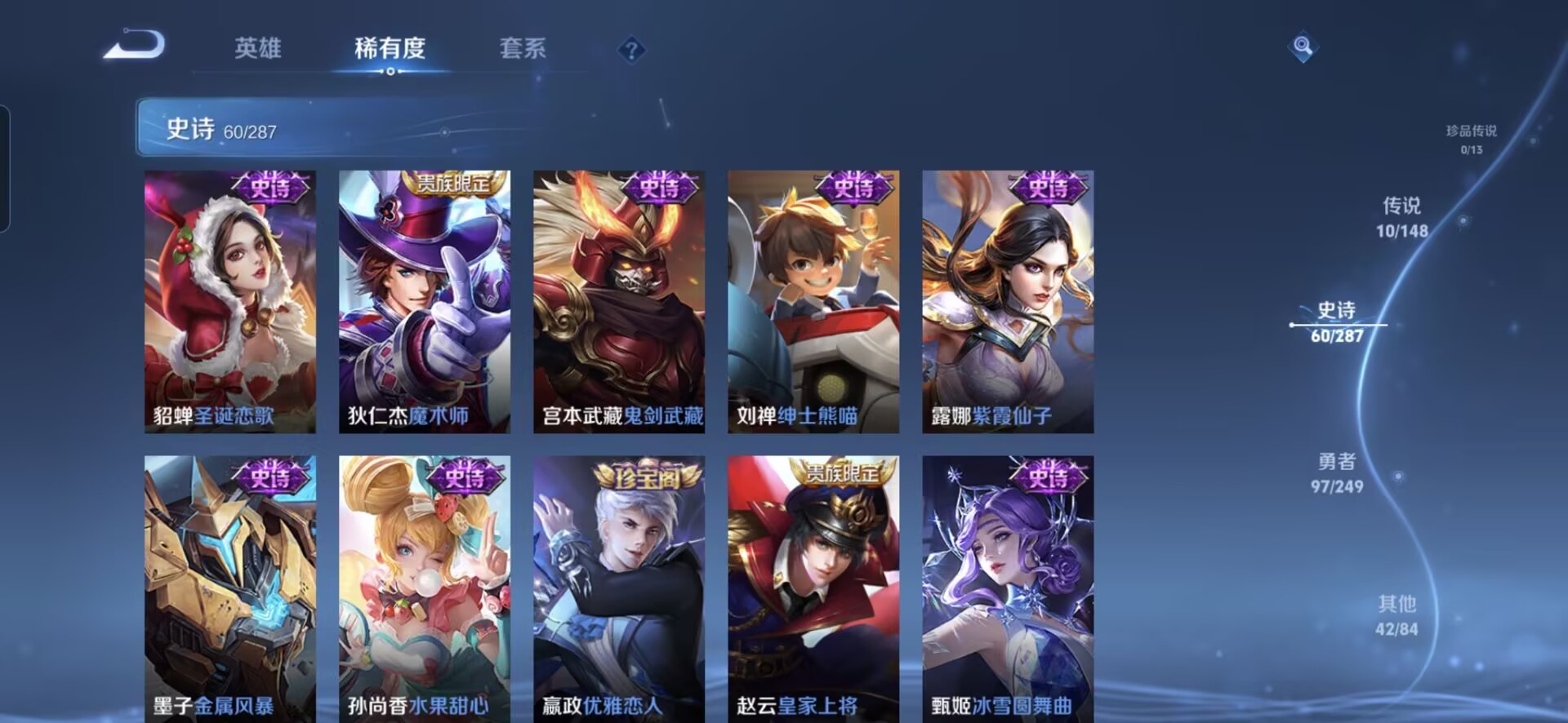 WZQM4550134王者荣耀账号详情图14 WZQM4550134王者荣耀账号详情图14