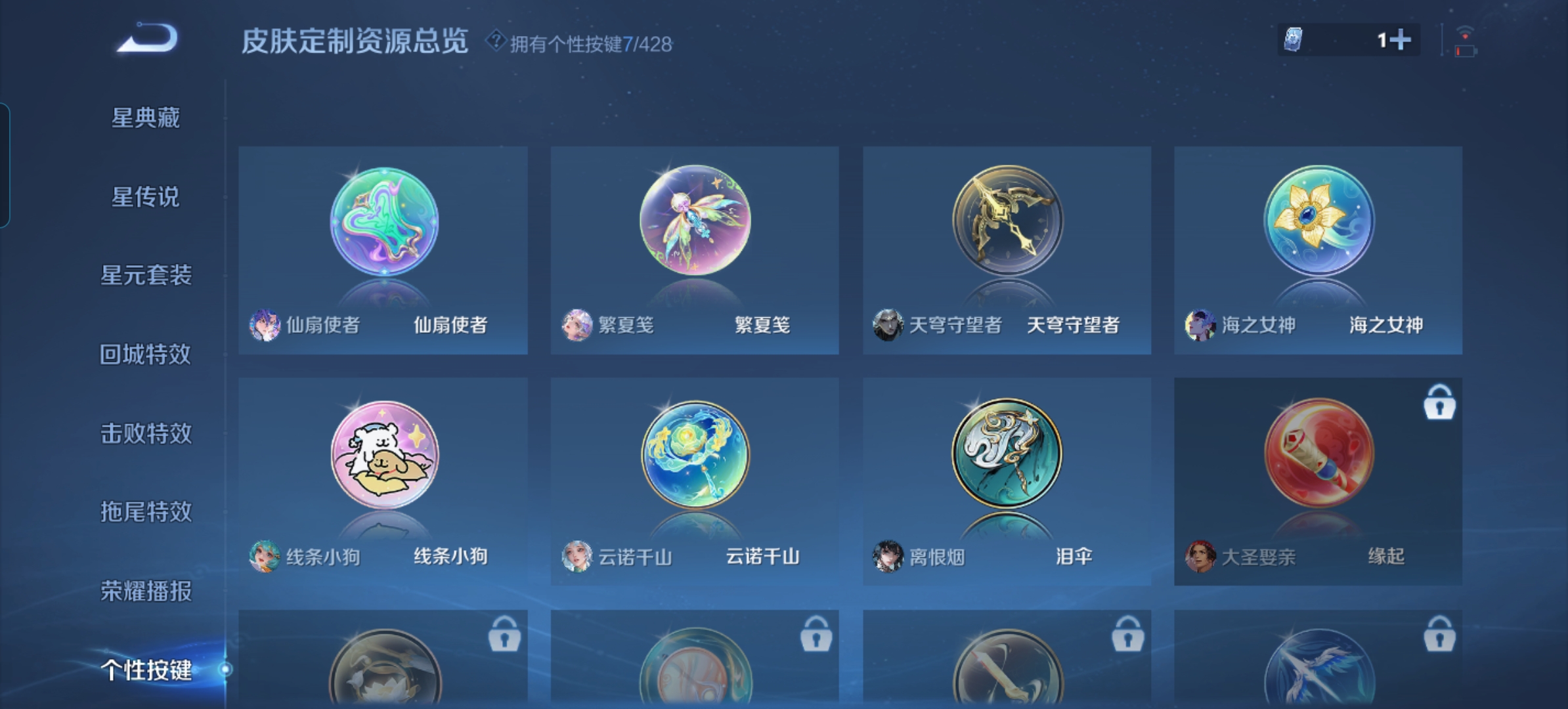 WZQM4547985王者荣耀账号详情图10