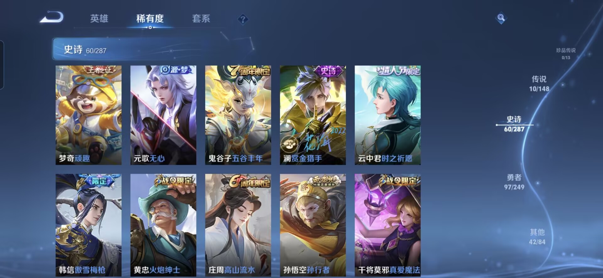 WZQM4550134王者荣耀账号详情图15 WZQM4550134王者荣耀账号详情图15