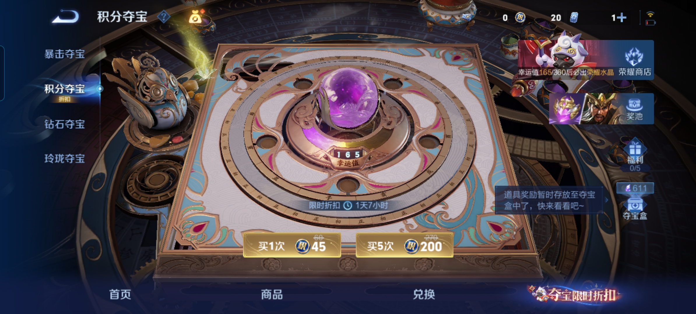 WZQM4547985王者荣耀账号详情图12