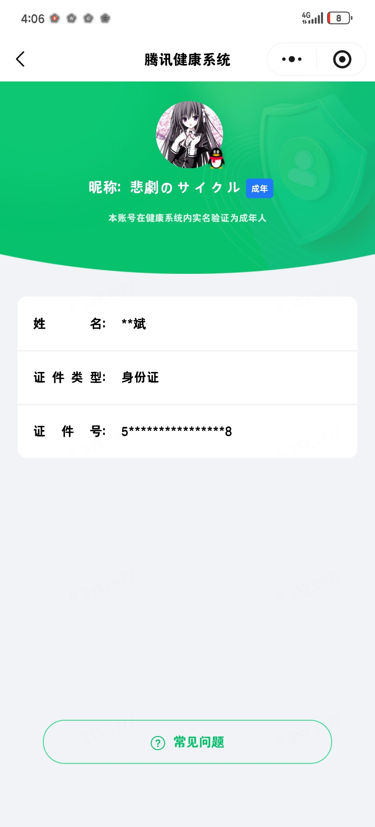WZQM4547985王者荣耀账号详情图13