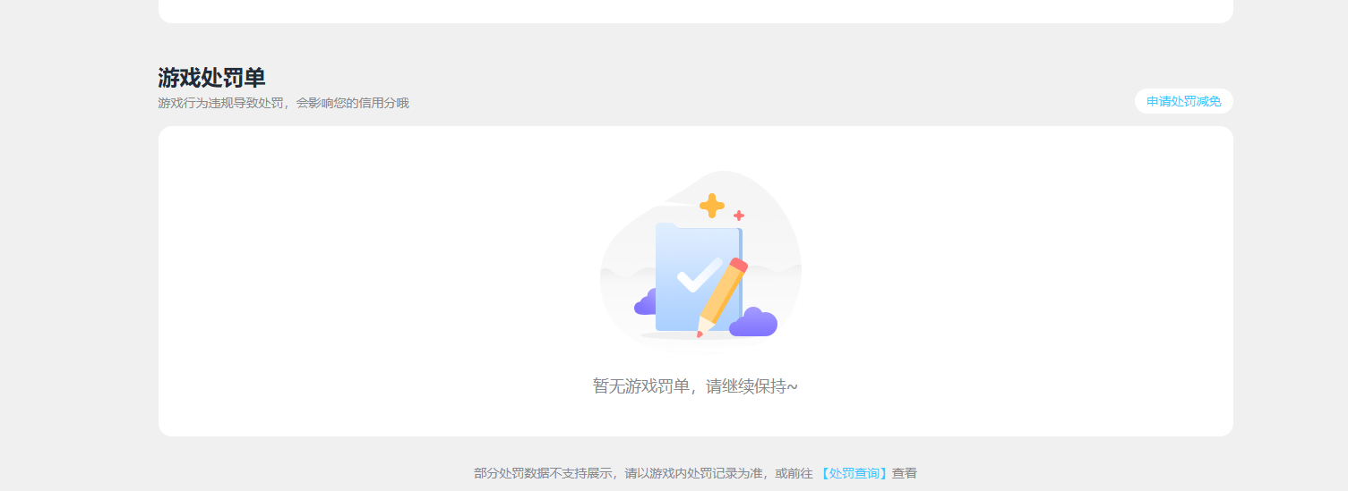 WZQM4547985王者荣耀账号详情图14